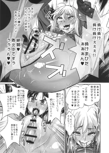 [Chimosaku] Taihai no Susume Fhentai - Page 16