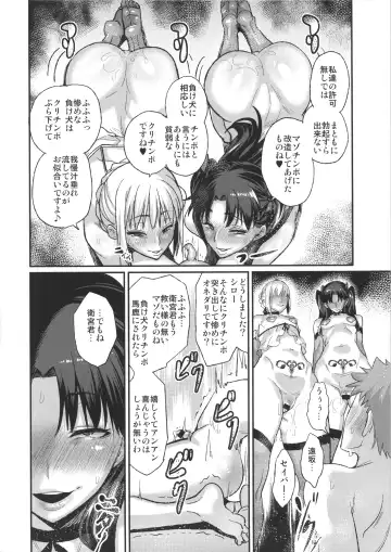 [Chimosaku] Taihai no Susume Fhentai - Page 21