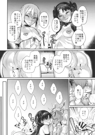 [Chimosaku] Taihai no Susume Fhentai - Page 23