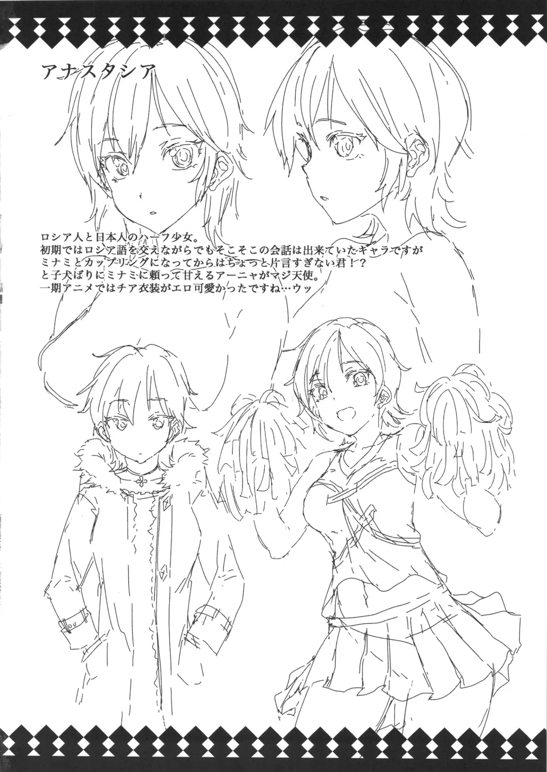 [Erect Sawaru] Nitta Minami to Anya ga Tenshisugite Mesuinuka Choukyou Mattanashi na Ken Fhentai - Page 33