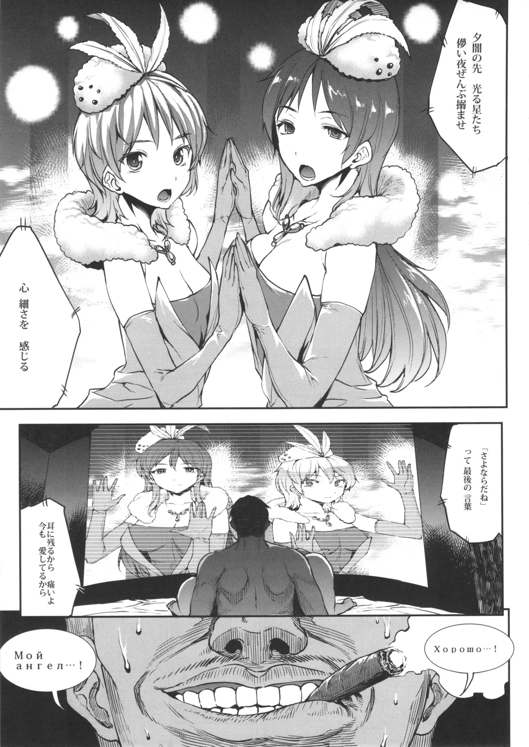 [Erect Sawaru] Nitta Minami to Anya ga Tenshisugite Mesuinuka Choukyou Mattanashi na Ken Fhentai - Page 4