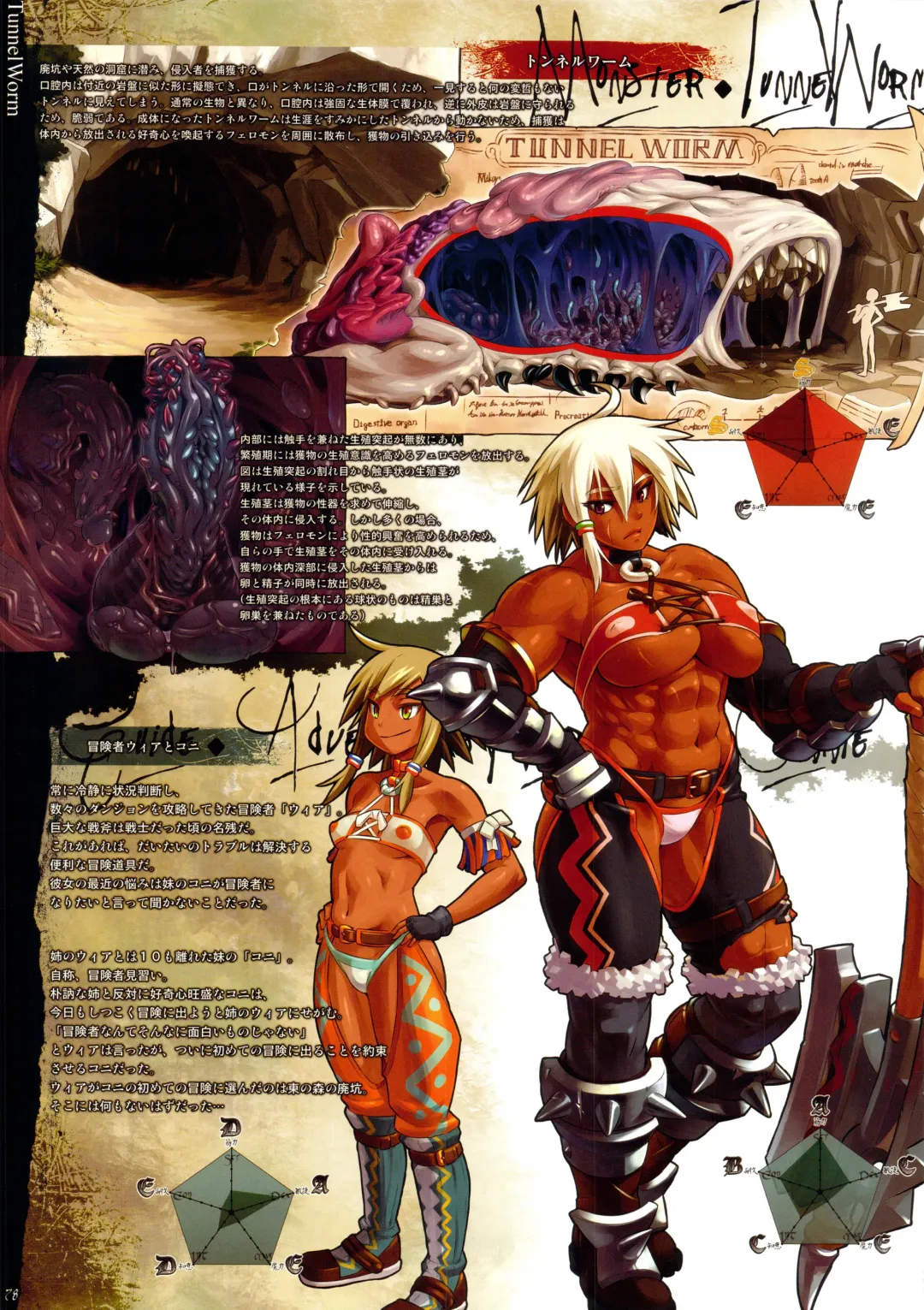 Bestiary 3 Fhentai.net - Page 78