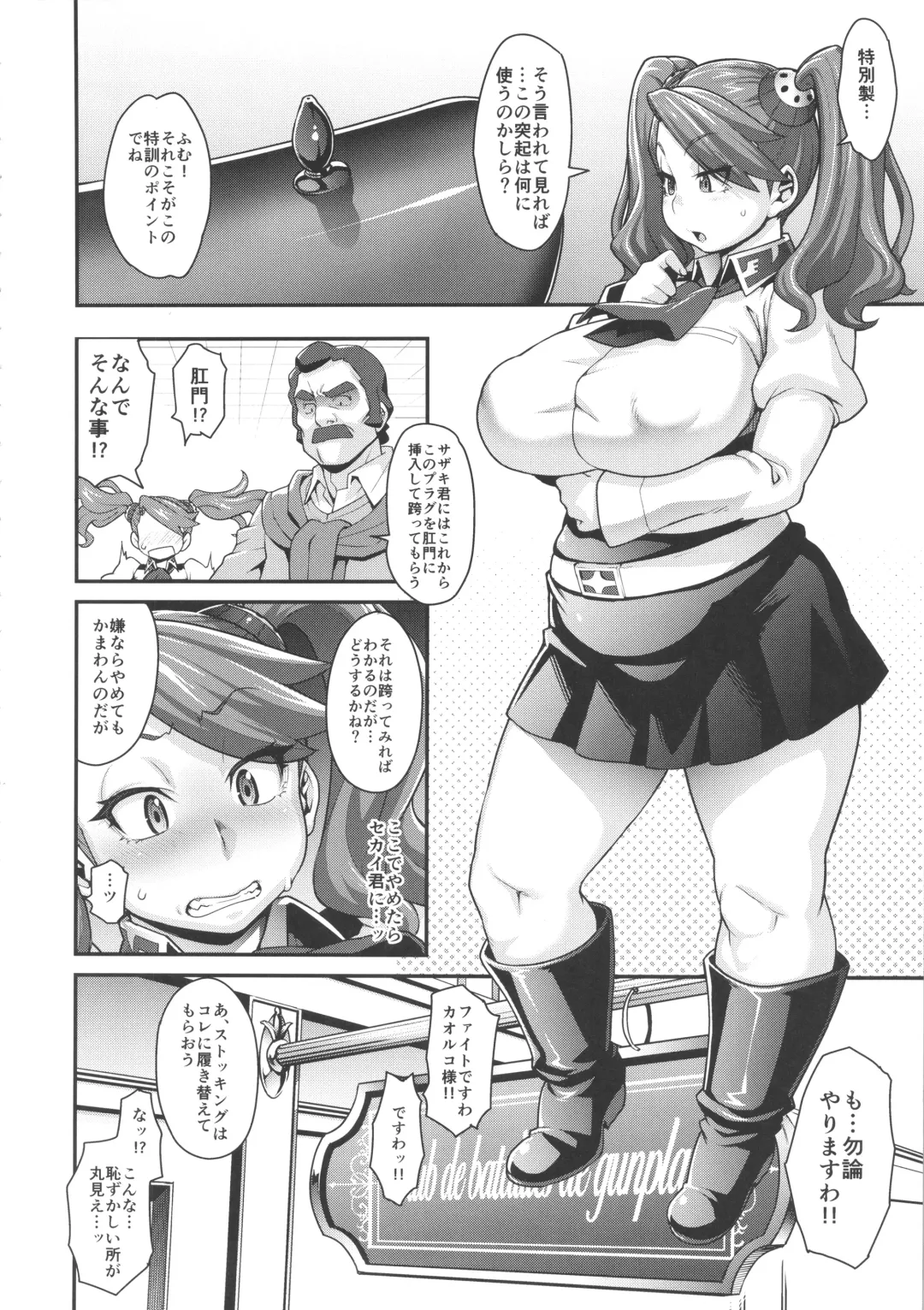[Habatakuhituji - Jun] SHIRITSUBO Fhentai - Page 7