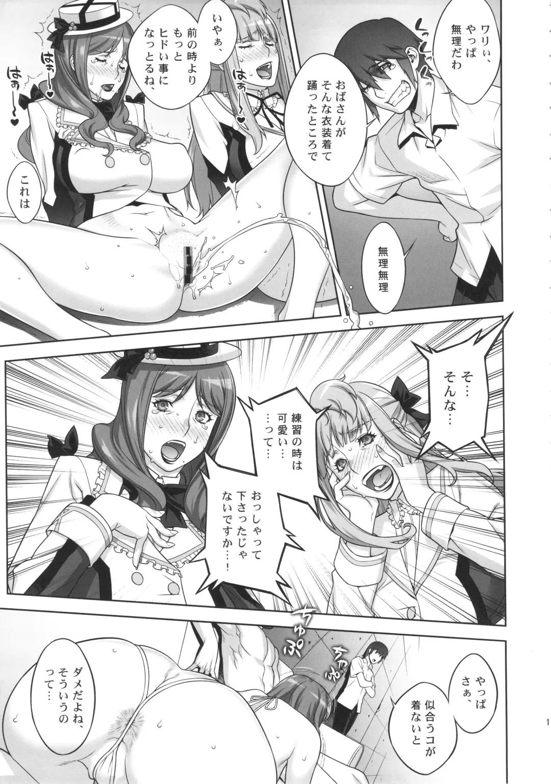 [Motchie] Mama Live!! Fhentai - Page 10