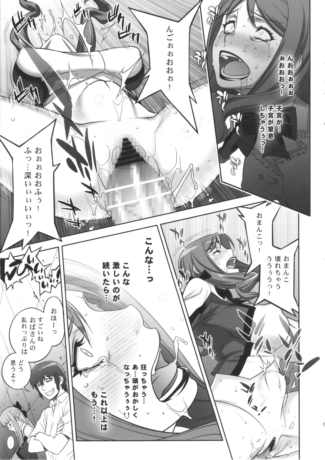 [Motchie] Mama Live!! Fhentai - Page 16