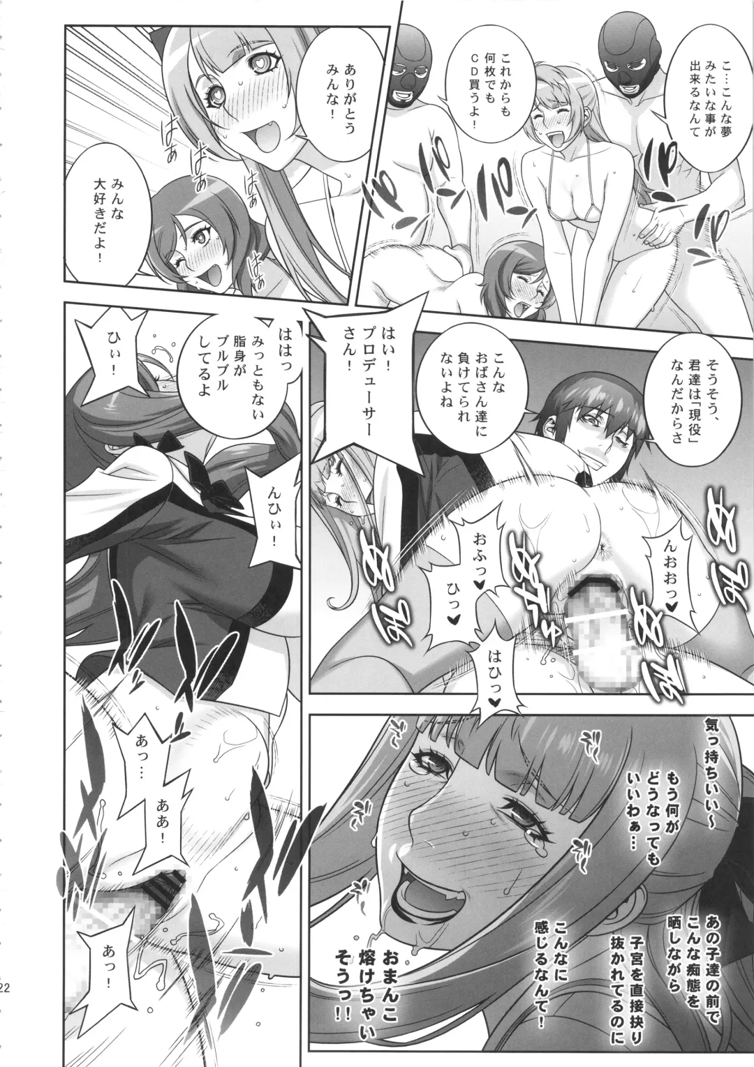 [Motchie] Mama Live!! Fhentai - Page 21