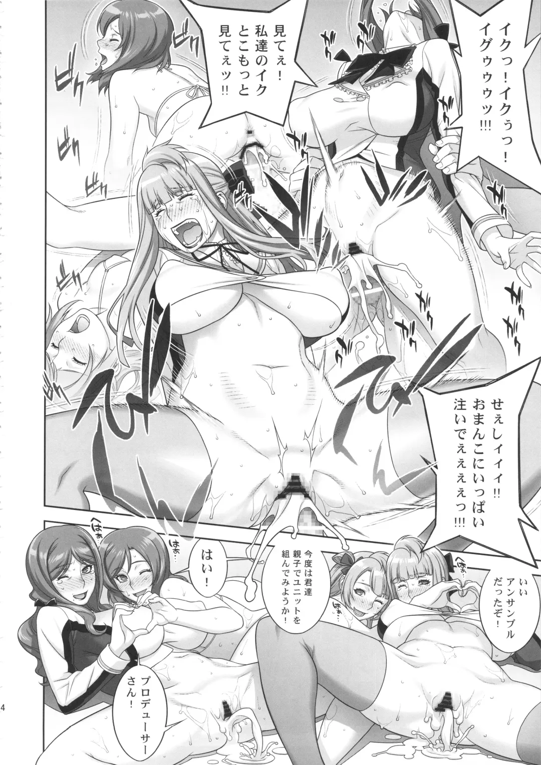 [Motchie] Mama Live!! Fhentai - Page 23