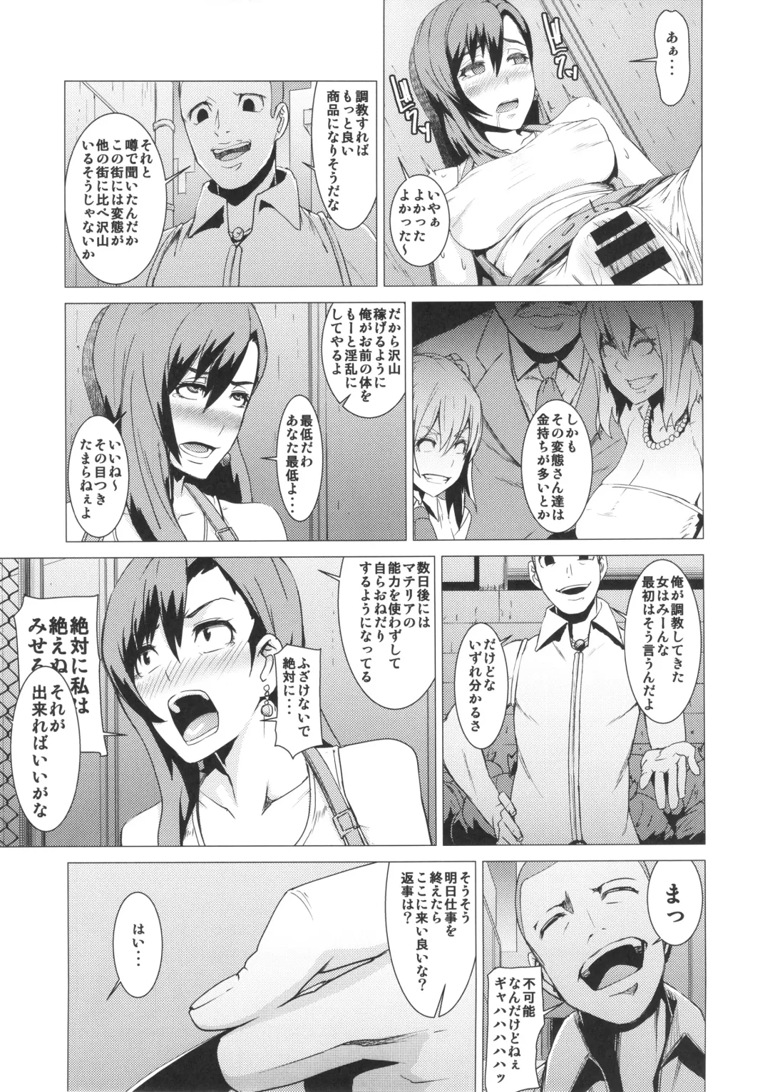 [Shinkuu Tatsuya] Inran Body no Ayatsuri Ningyou Fhentai - Page 12