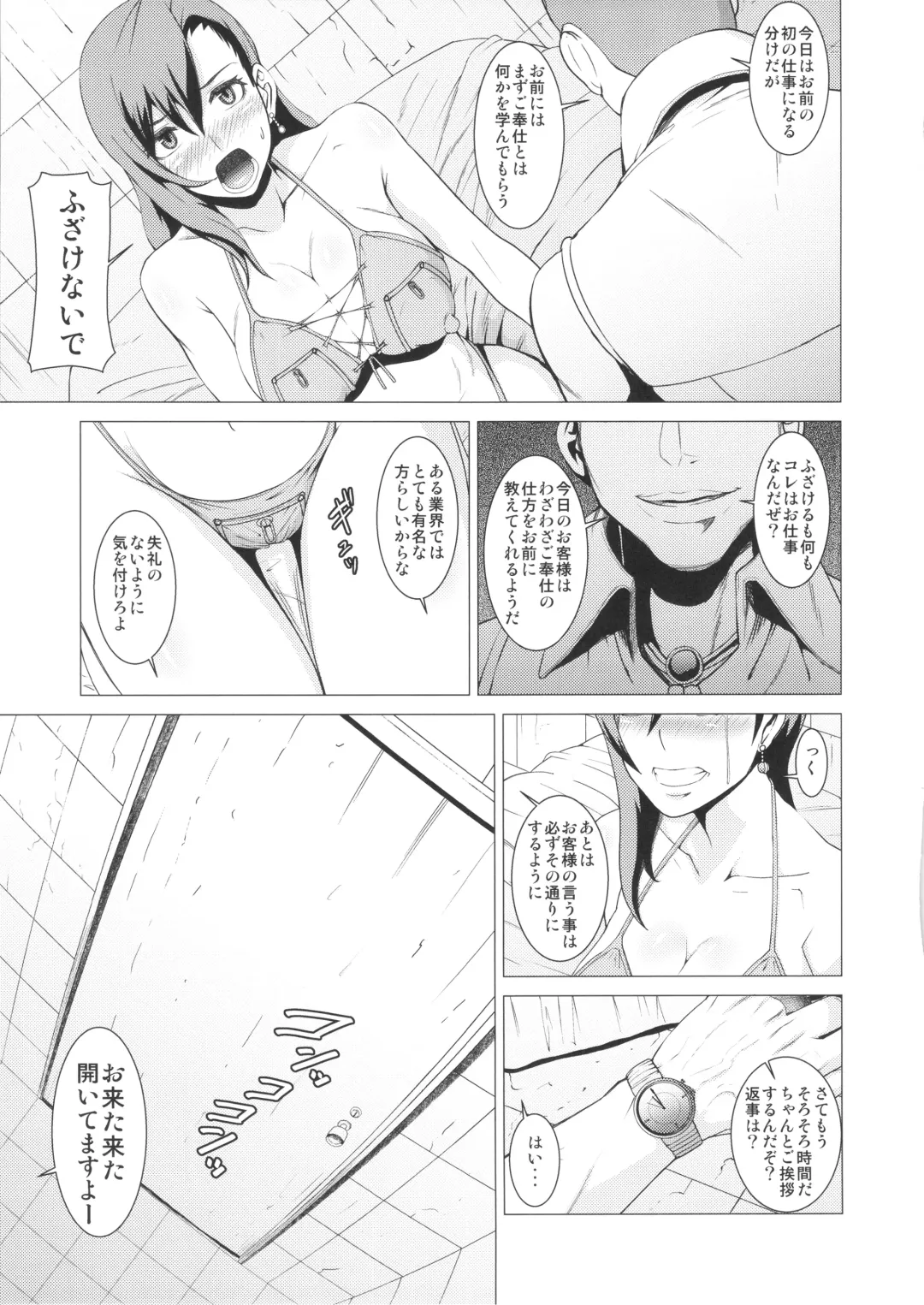 [Shinkuu Tatsuya] Inran Body no Ayatsuri Ningyou Fhentai - Page 14