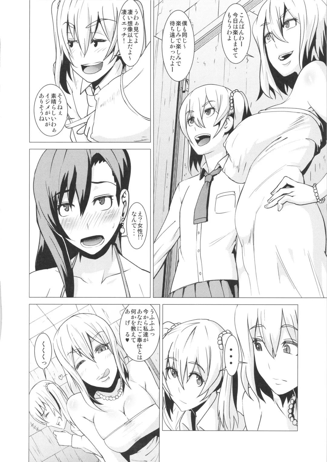 [Shinkuu Tatsuya] Inran Body no Ayatsuri Ningyou Fhentai - Page 15