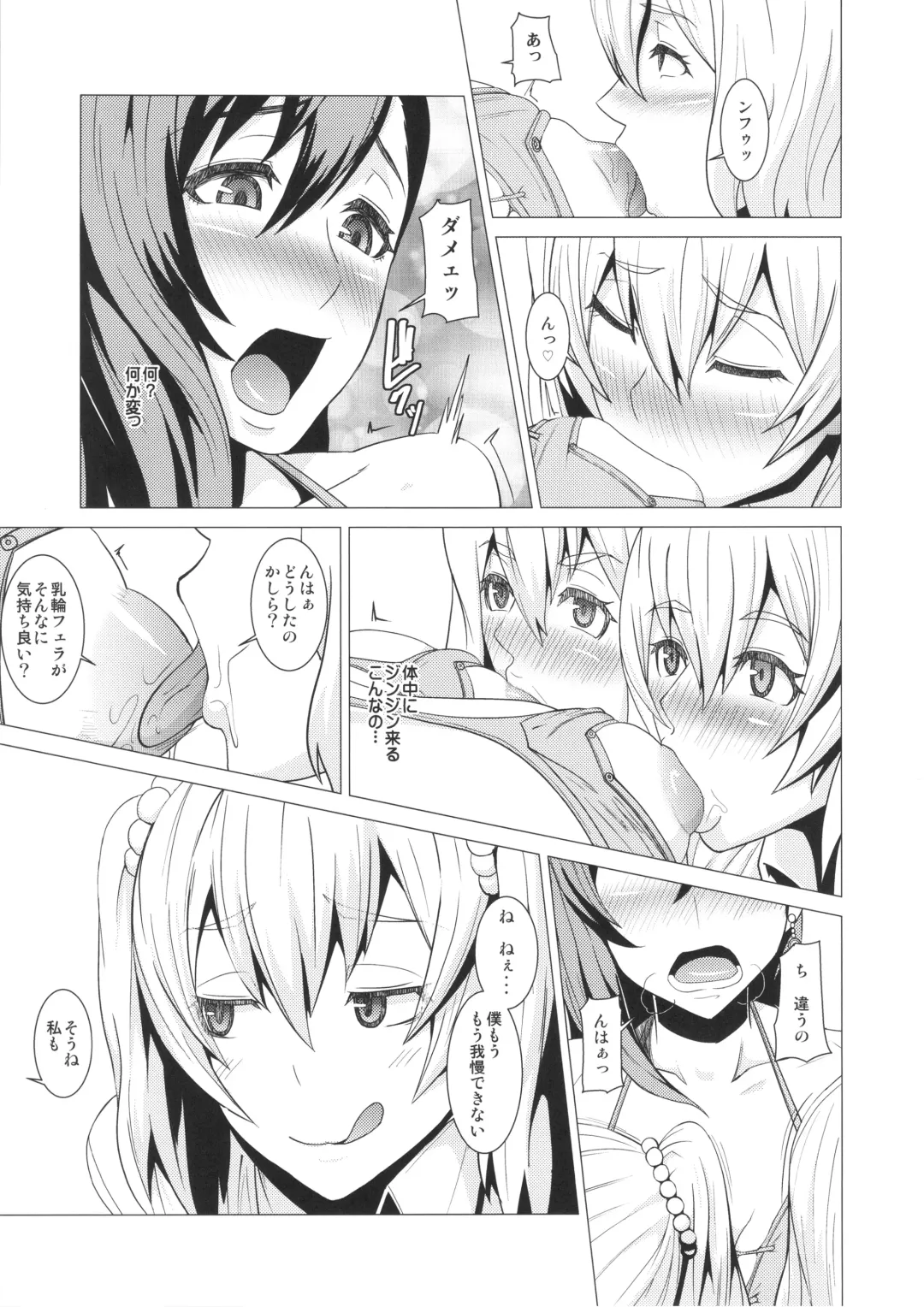 [Shinkuu Tatsuya] Inran Body no Ayatsuri Ningyou Fhentai - Page 18