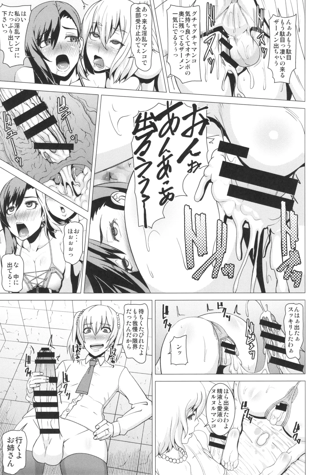 [Shinkuu Tatsuya] Inran Body no Ayatsuri Ningyou Fhentai - Page 24