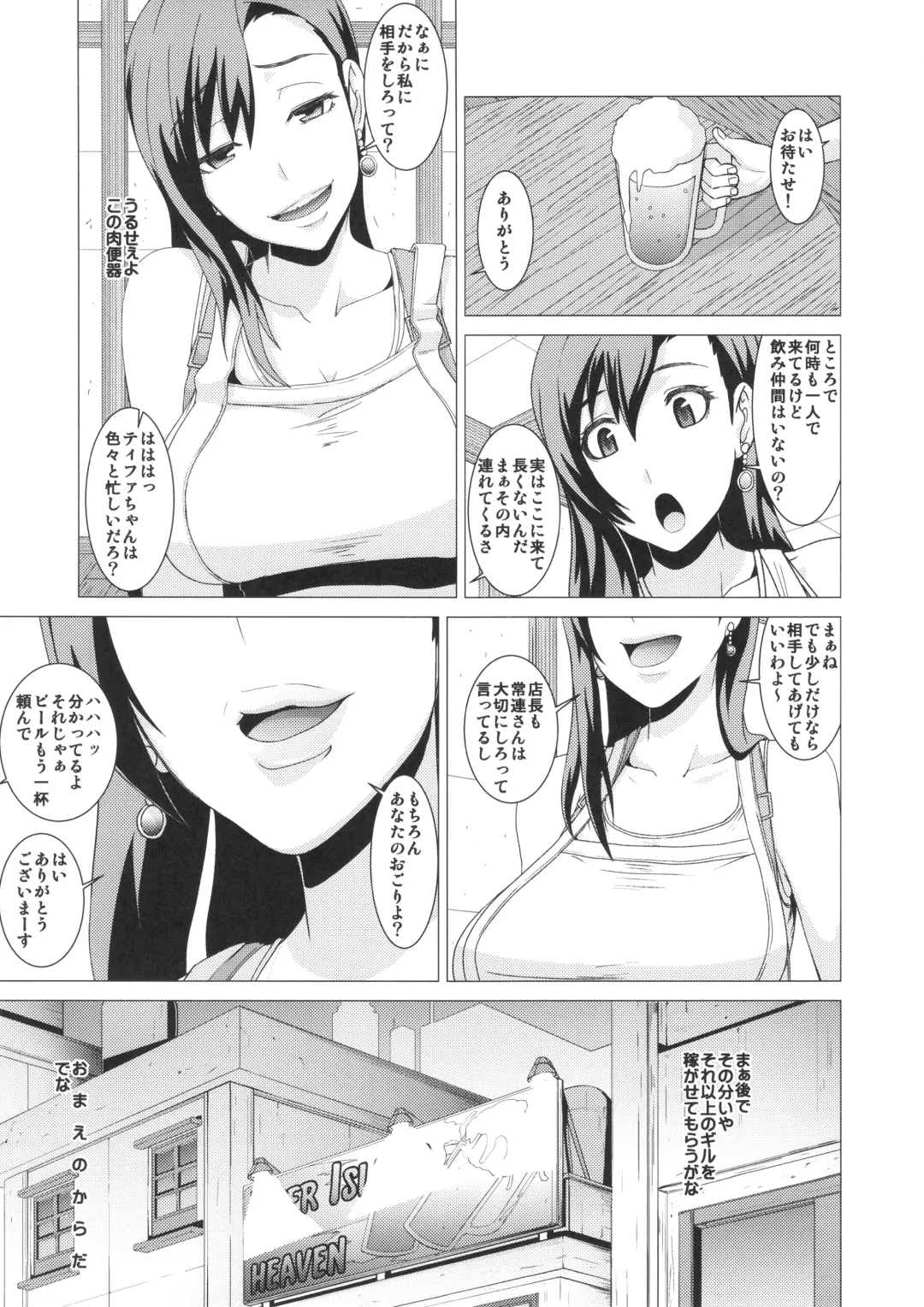 [Shinkuu Tatsuya] Inran Body no Ayatsuri Ningyou Fhentai - Page 4