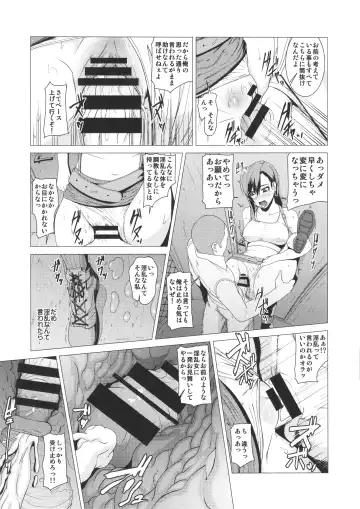 [Shinkuu Tatsuya] Inran Body no Ayatsuri Ningyou Fhentai - Page 10
