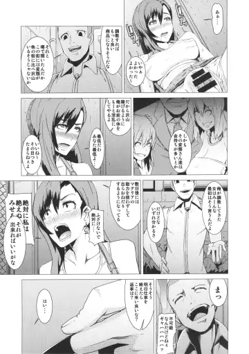 [Shinkuu Tatsuya] Inran Body no Ayatsuri Ningyou Fhentai - Page 12
