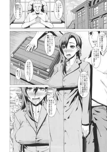 [Shinkuu Tatsuya] Inran Body no Ayatsuri Ningyou Fhentai - Page 27