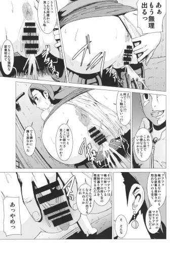 [Shinkuu Tatsuya] Inran Body no Ayatsuri Ningyou Fhentai - Page 6