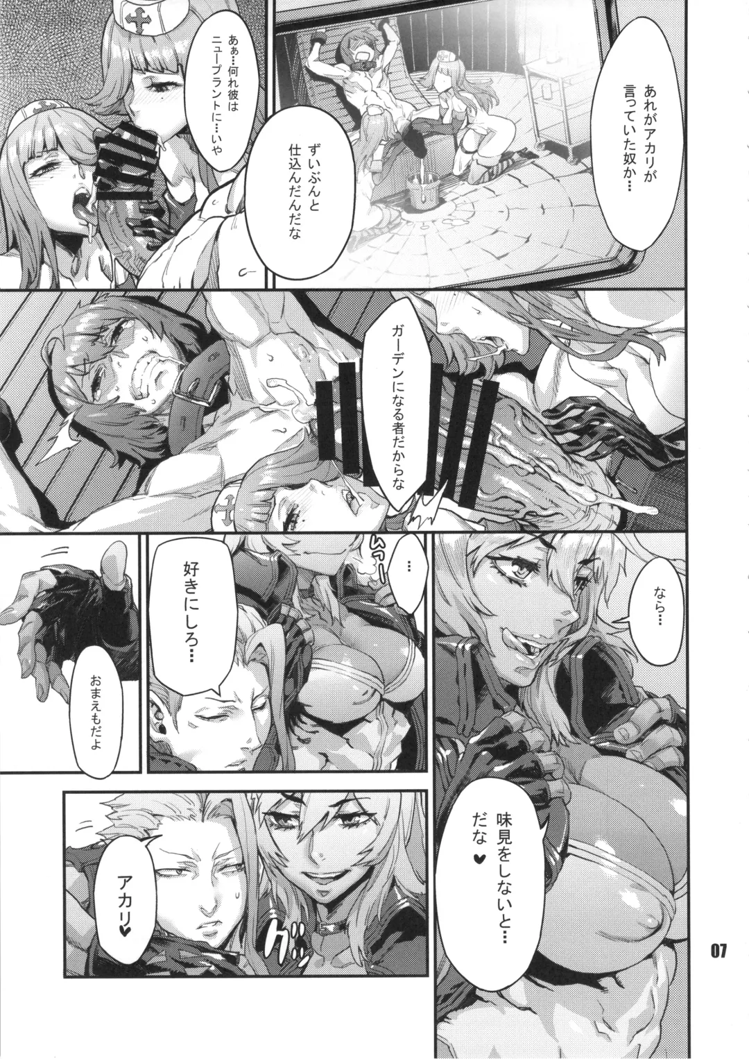 NEO-QUEENDOM Daijuuichigou Fhentai - Page 6