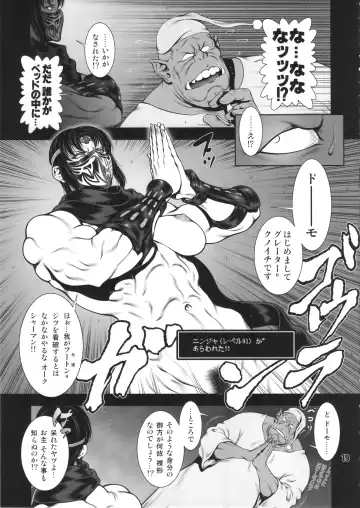 NEO-QUEENDOM Daijuuichigou Fhentai - Page 18