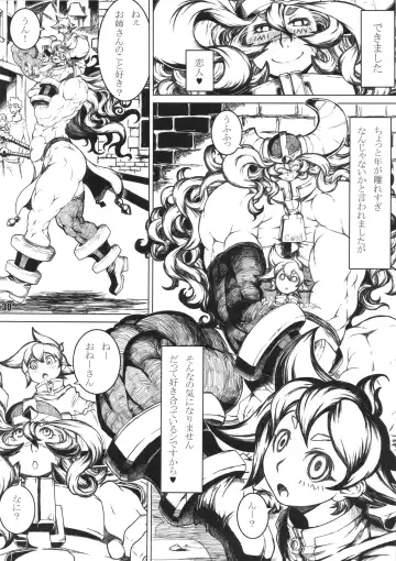 NEO-QUEENDOM Daijuuichigou Fhentai - Page 29