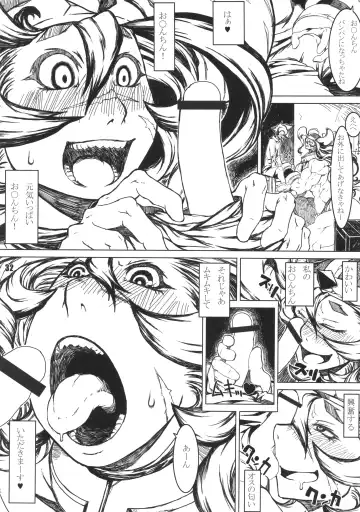 NEO-QUEENDOM Daijuuichigou Fhentai - Page 31