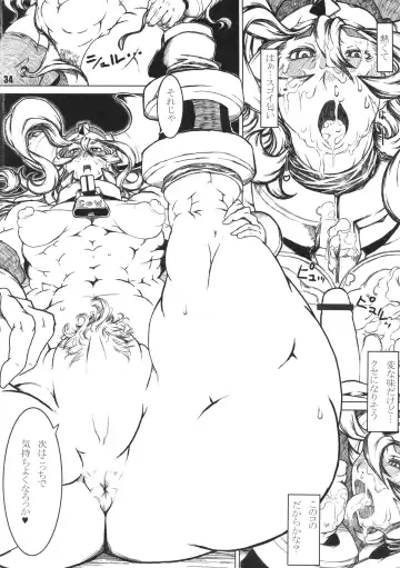 NEO-QUEENDOM Daijuuichigou Fhentai - Page 33