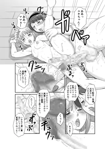 [Fuusen Club] Mama no Kyokon ga Suki Sugite Fhentai.net - Page 32