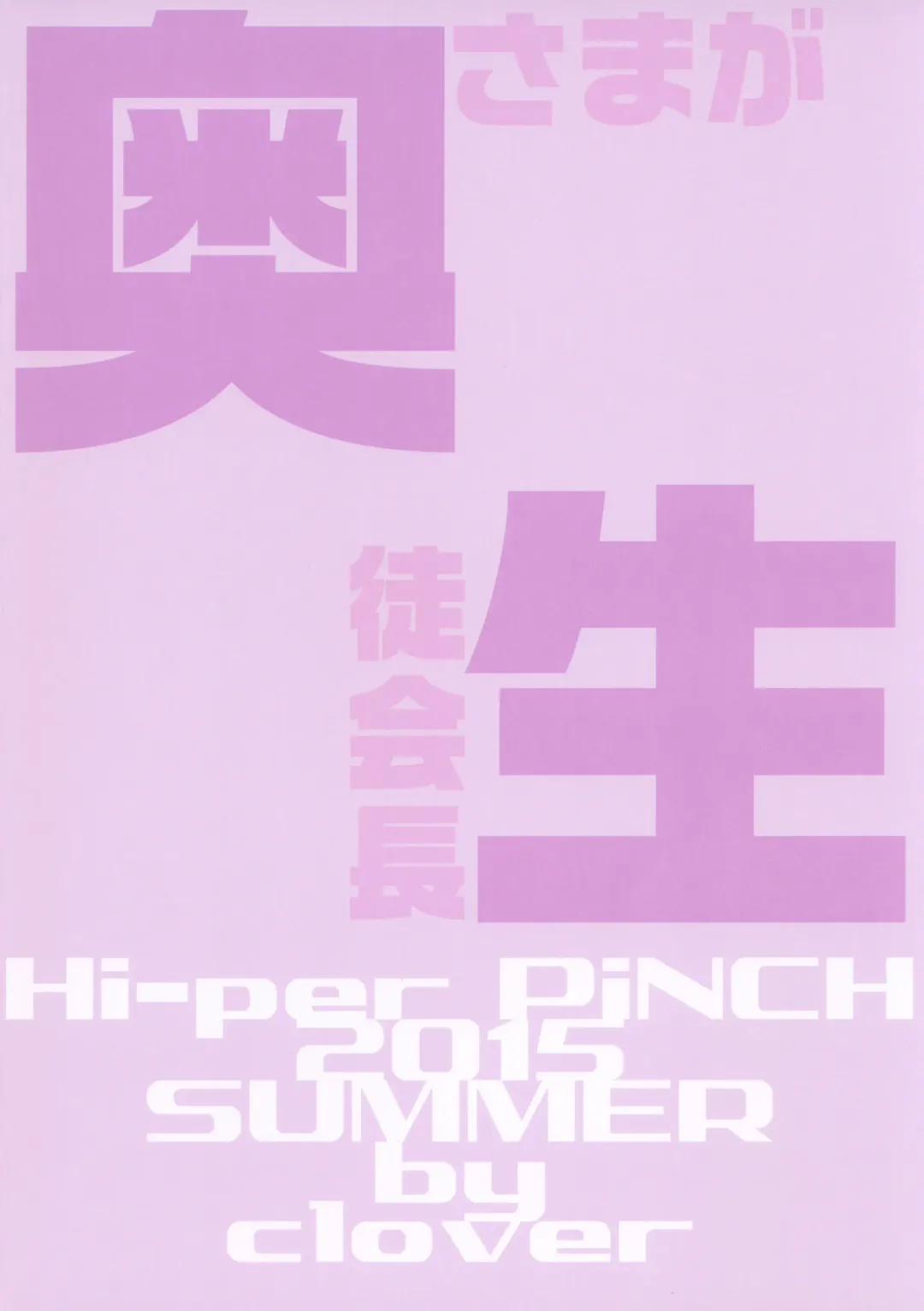 [Clover] Kyuujitsu wa Zu~tto SEX Fhentai - Page 30