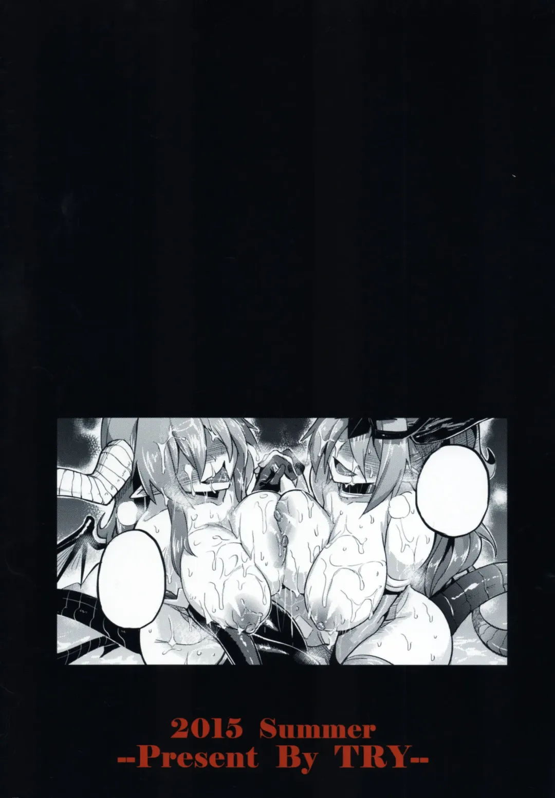 [Try] Ganbare! Odin-sama! Fhentai - Page 2