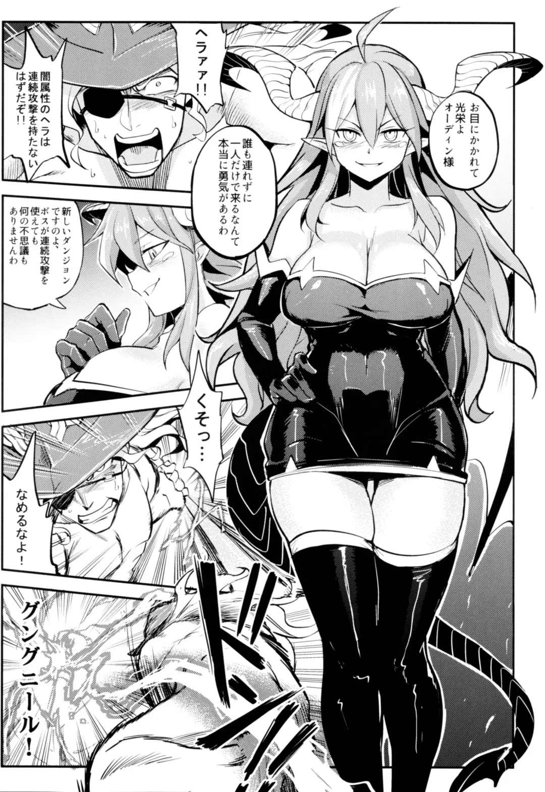 [Try] Ganbare! Odin-sama! Fhentai - Page 7