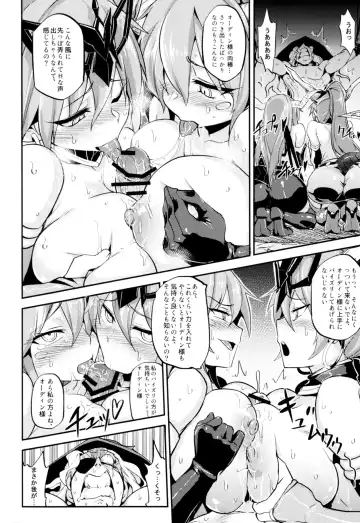 [Try] Ganbare! Odin-sama! Fhentai - Page 12