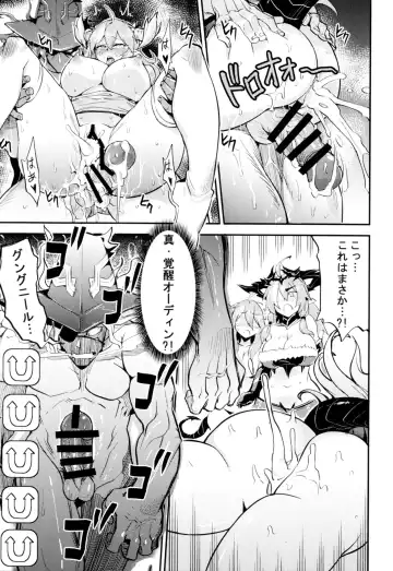 [Try] Ganbare! Odin-sama! Fhentai - Page 21