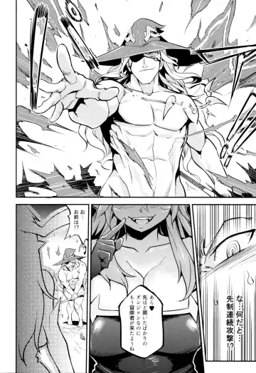 [Try] Ganbare! Odin-sama! Fhentai - Page 6