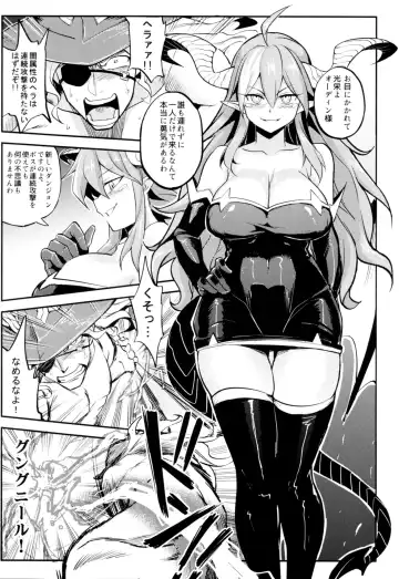 [Try] Ganbare! Odin-sama! Fhentai - Page 7