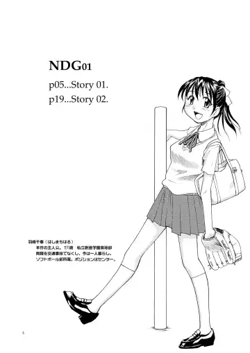 [Rate] NDG (Naughty Dick Girls) 01* Fhentai.net - Page 3