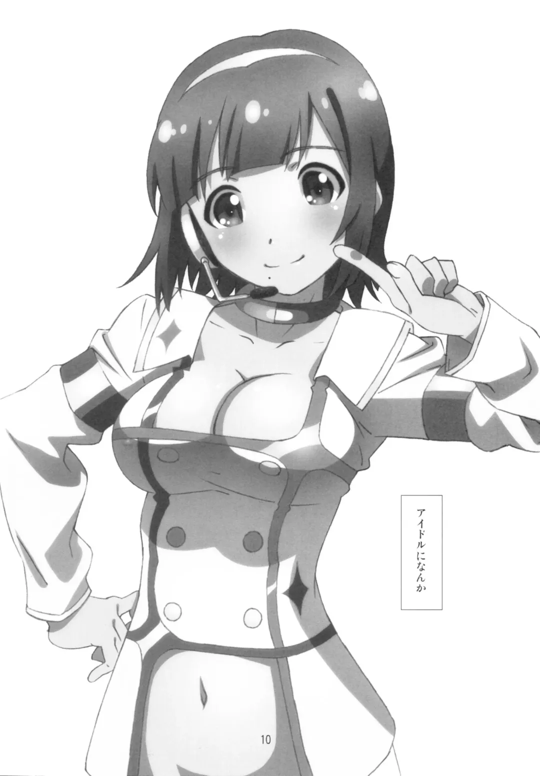 [Haritama Hiroki] Kotori-san wa Kudakenai Fhentai - Page 10