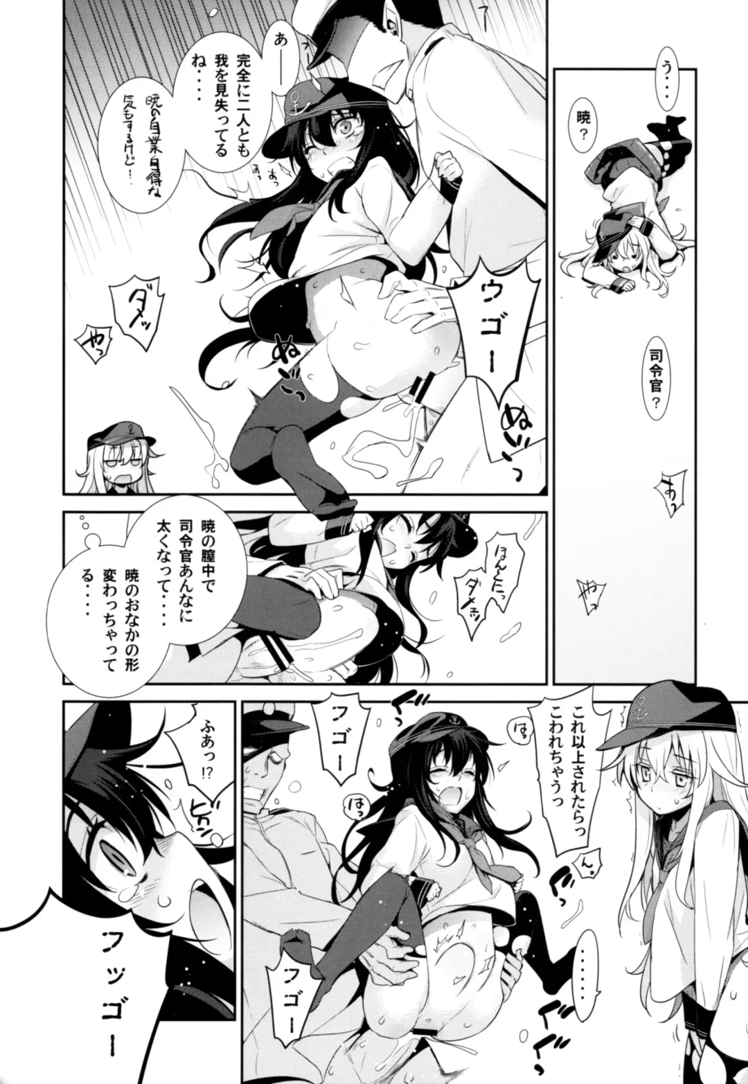 [Yaya Hinata] Ofuro Kantai Yon Akatsuki-chan to Hibiki-chan Fhentai - Page 20