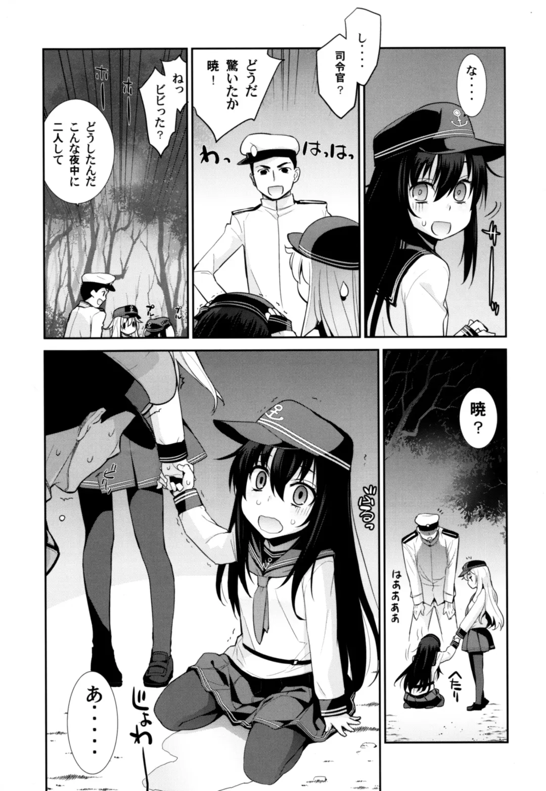 [Yaya Hinata] Ofuro Kantai Yon Akatsuki-chan to Hibiki-chan Fhentai - Page 6