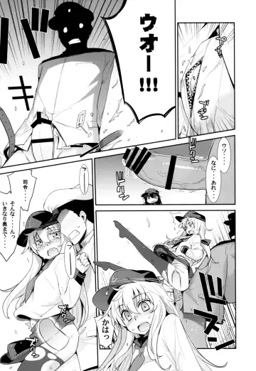 [Yaya Hinata] Ofuro Kantai Yon Akatsuki-chan to Hibiki-chan Fhentai - Page 13