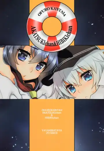 [Yaya Hinata] Ofuro Kantai Yon Akatsuki-chan to Hibiki-chan Fhentai - Page 2