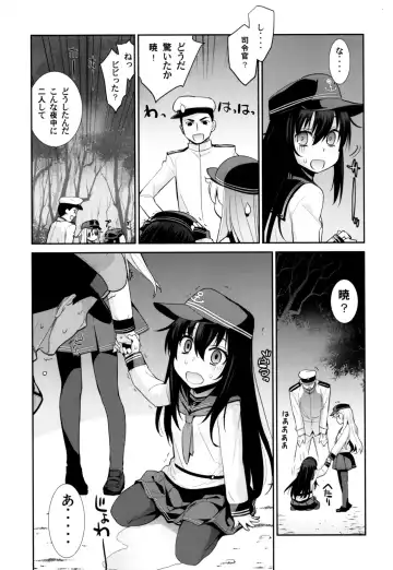 [Yaya Hinata] Ofuro Kantai Yon Akatsuki-chan to Hibiki-chan Fhentai - Page 6