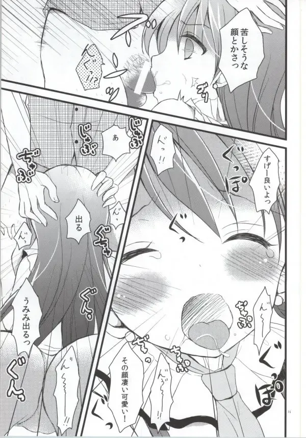 [Tamakake] Honoka no Koto o Omoinagara Onanie Shite Itara Fan ni Okasarechatta Umi-chan Fhentai - Page 12