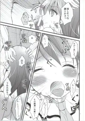 [Tamakake] Honoka no Koto o Omoinagara Onanie Shite Itara Fan ni Okasarechatta Umi-chan Fhentai - Page 12