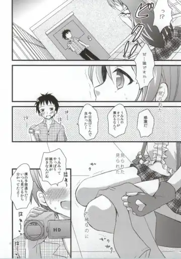 [Tamakake] Honoka no Koto o Omoinagara Onanie Shite Itara Fan ni Okasarechatta Umi-chan Fhentai - Page 9