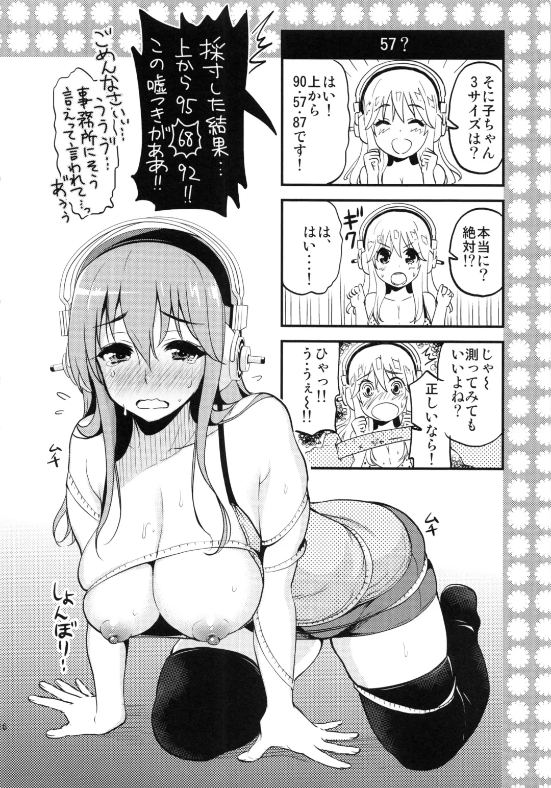 [Kotengu] Super Eros! 3 Fhentai - Page 15