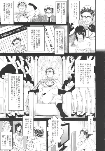 [Hasuke - Kamisyakujii Yubeshi] MAN OF ULTRA SUPER DELUX Fhentai.net - Page 4