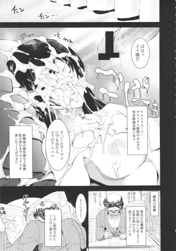 [Hasuke - Kamisyakujii Yubeshi] MAN OF ULTRA SUPER DELUX Fhentai.net - Page 6