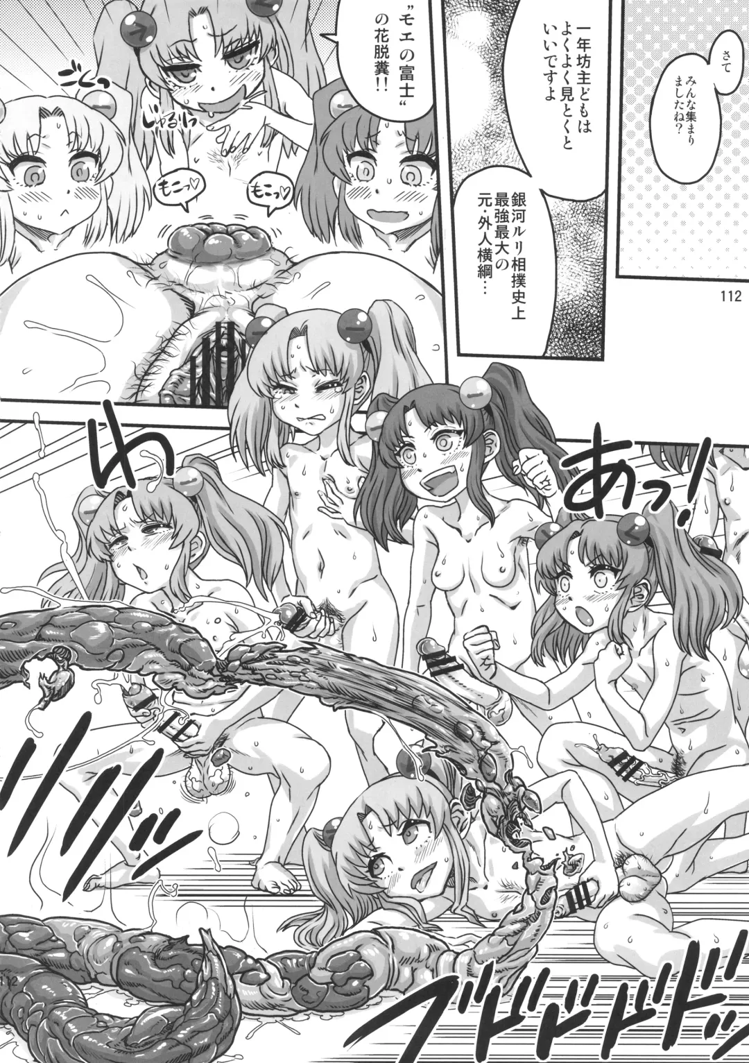 [Radiohead] Sex Sphere Equinox - Sex Sphere Organelle Soushuuhen - Fhentai - Page 111