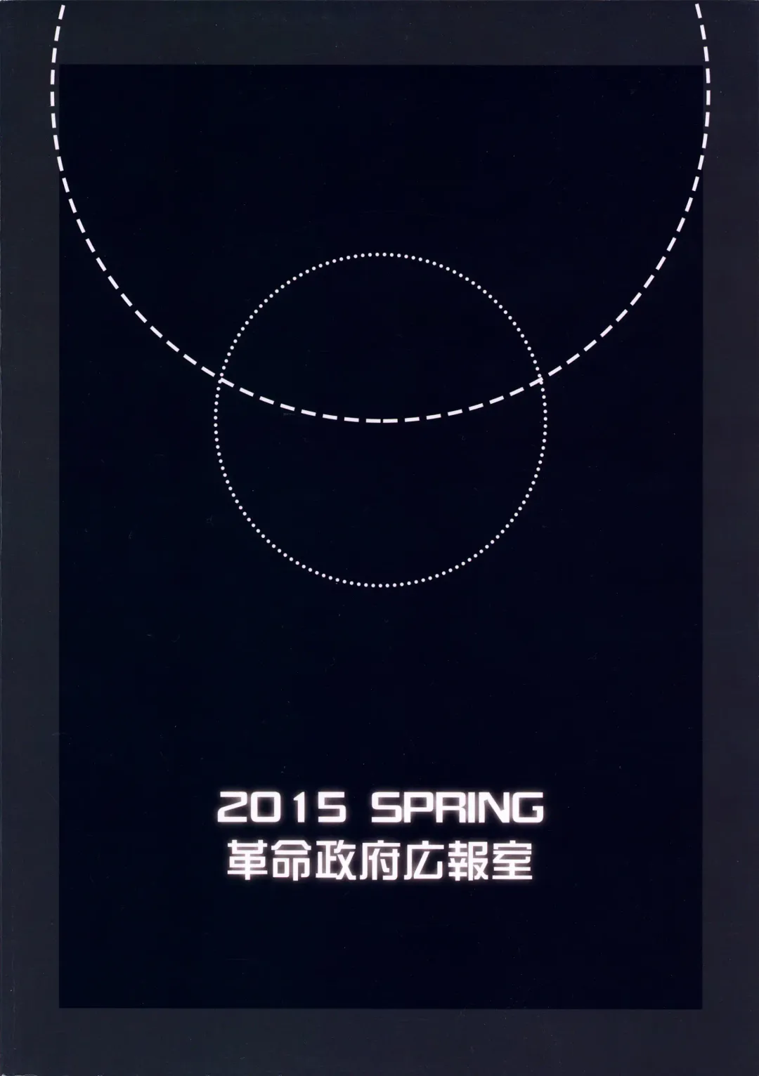 [Radiohead] Sex Sphere Equinox - Sex Sphere Organelle Soushuuhen - Fhentai - Page 134