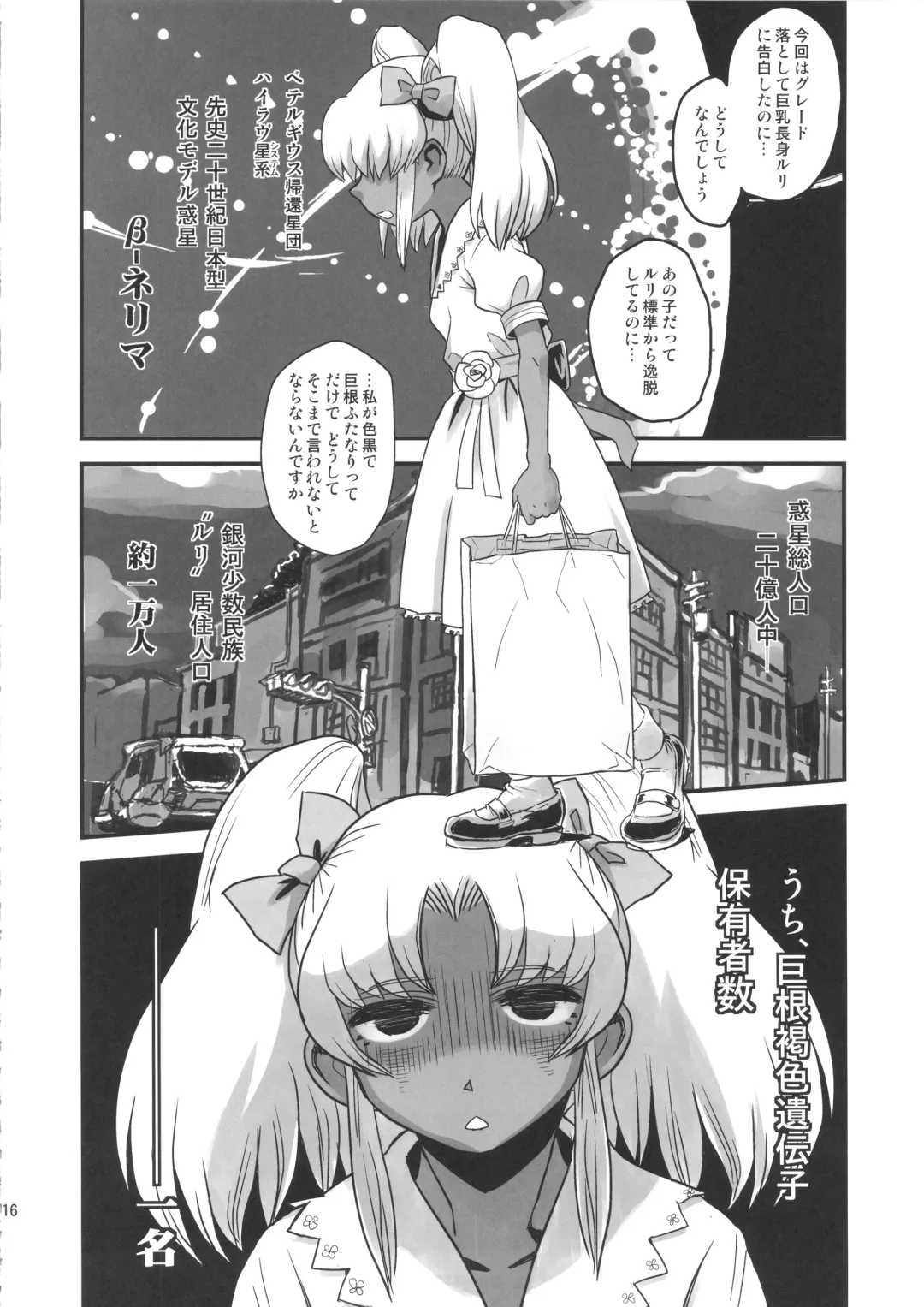 [Radiohead] Sex Sphere Equinox - Sex Sphere Organelle Soushuuhen - Fhentai - Page 15